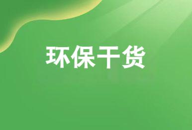 【环保干货】如何提高AAO工艺处理的效果？