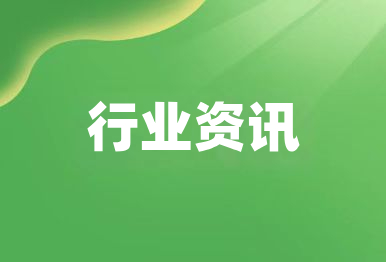 生态环境部：不让环保投入小、水平低的企业受益！加强监管、严厉处罚