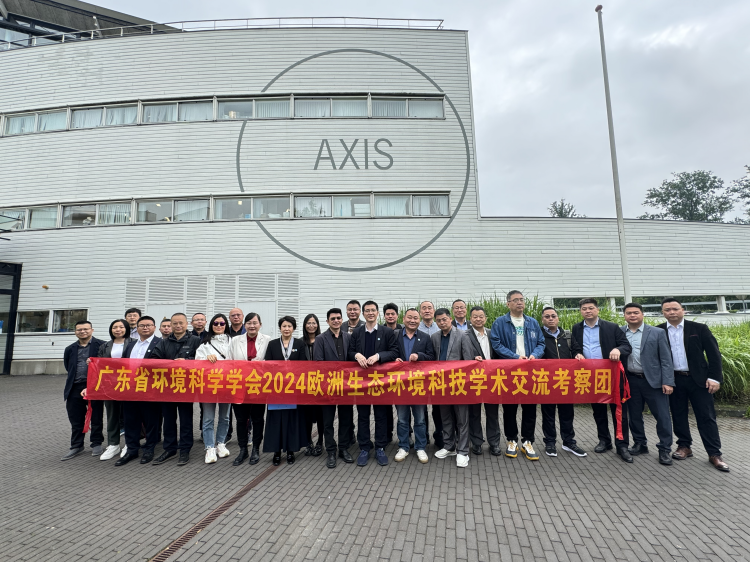 【公司动态】冰球突破app下载环境董事长和总经理赴荷兰开展科技学术交流活动