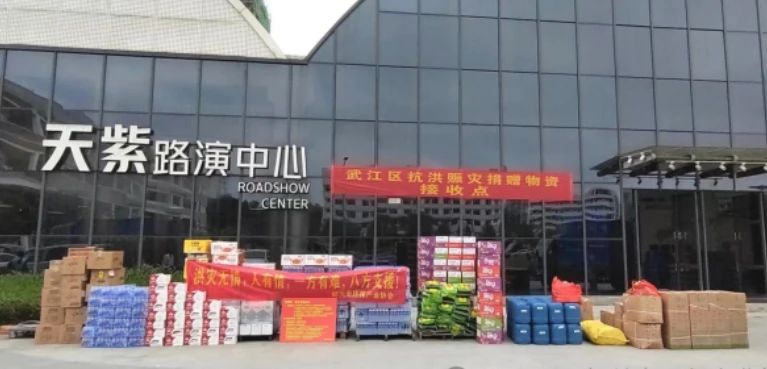 一方有难，八方支援！冰球突破app下载环境参与韶关洪灾捐款捐物，助力抗洪救灾！2