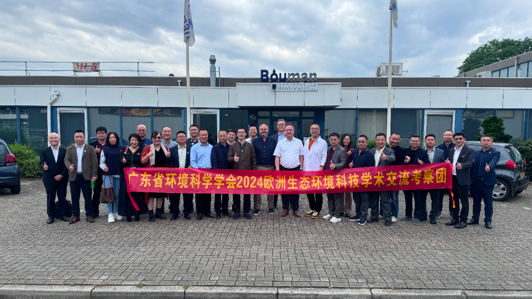 冰球突破app下载环境董事长和总经理赴荷兰开展科技学术交流活动5