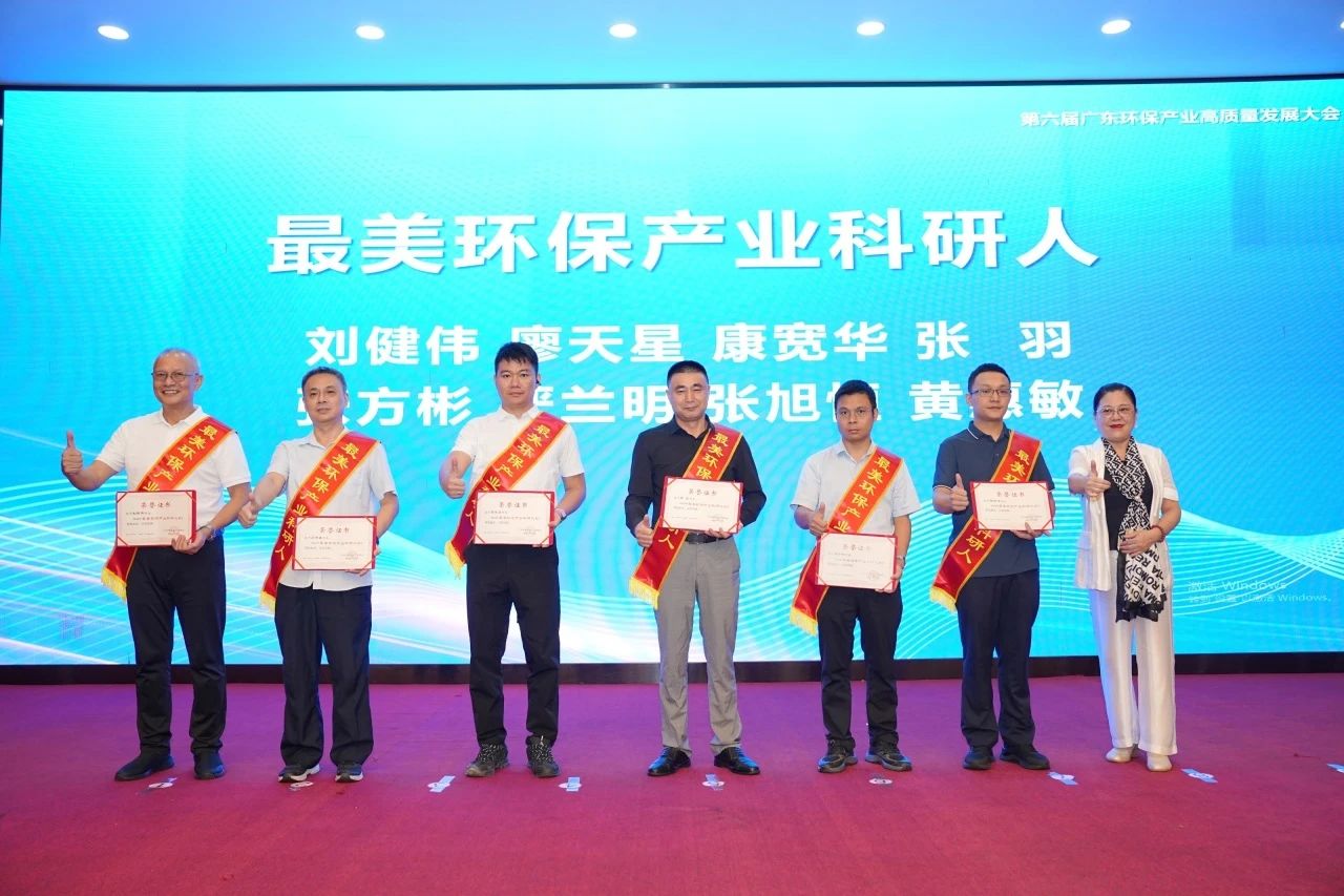 【冰球突破app下载喜讯】祝贺我司康宽华获颁“最美环保产业科研人”称号