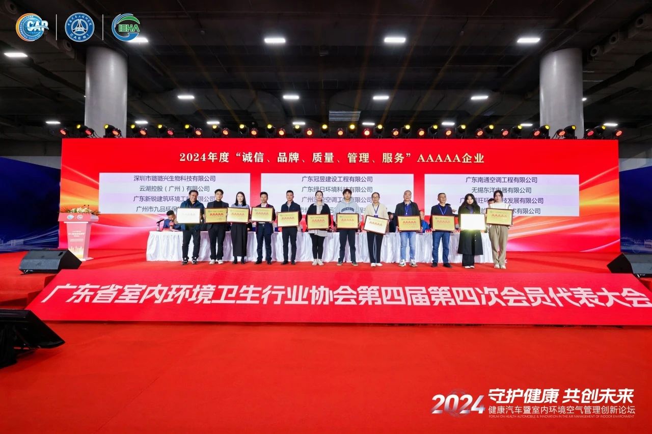 冰球突破app下载环境荣获2024年度“诚信、品牌、质量、管理、服务”5A企业称号