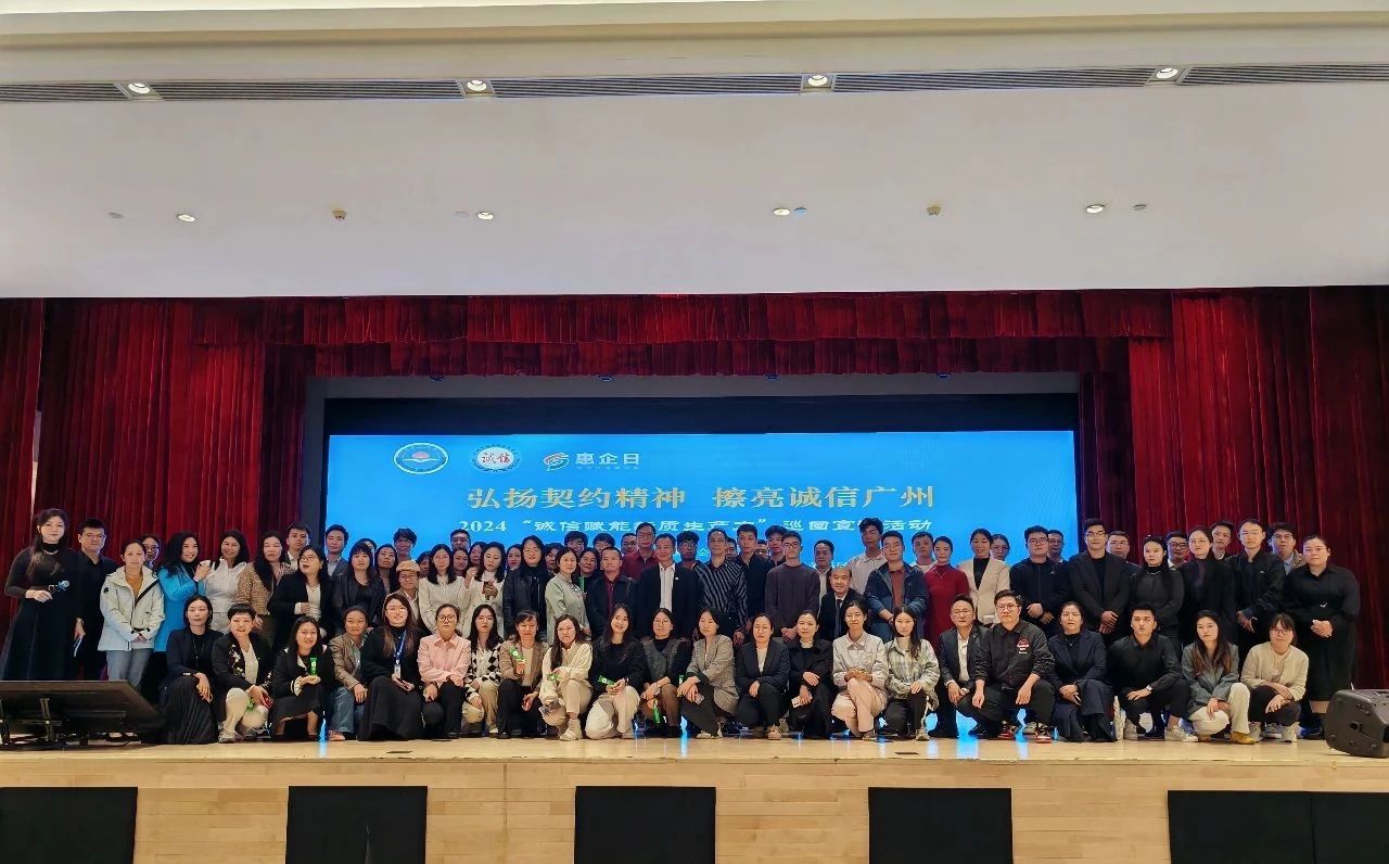 【公司动态】冰球突破app下载环境参加2024“诚信赋能新质生产力”巡回宣传活动4